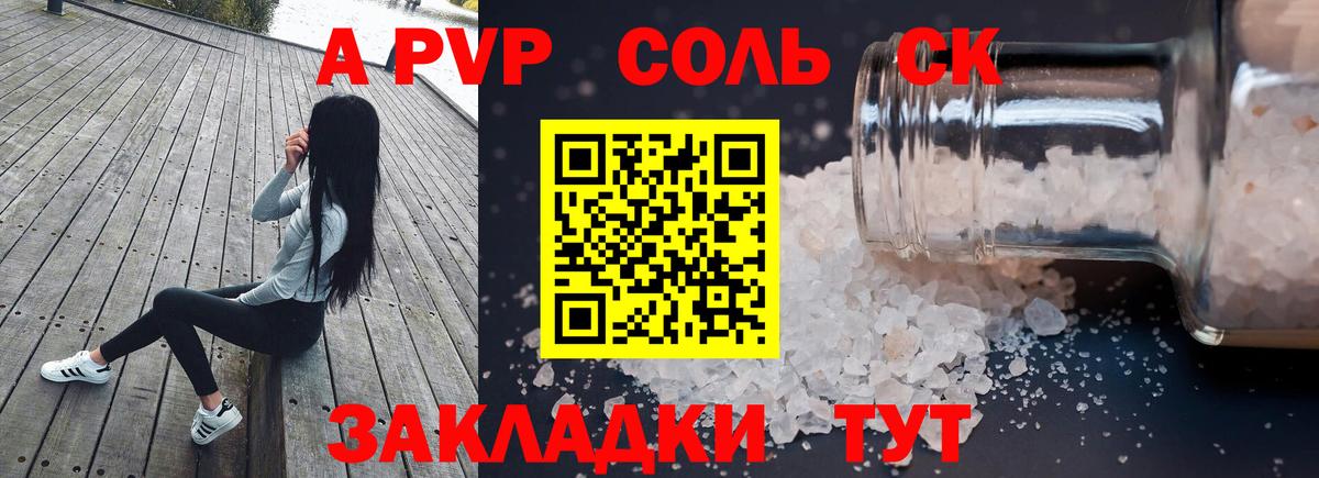 Альфа ПВП СК КРИС Южноуральск