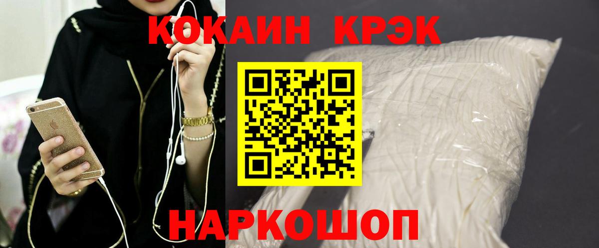 КОКАИН 99%  Вход с VPN  КОКАИН  Кокаин 99%  Южноуральск 