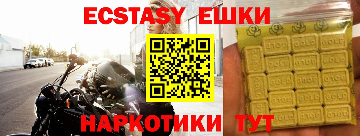 Южноуральск  ЭКСТАЗИ 300 mg  Ecstasy  ЭКСТАЗИ XTC  Вход с VPN 