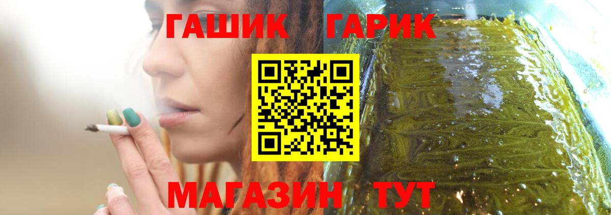 Гашиш Premium  Вход с VPN  ГАШИШ гарик  Южноуральск 