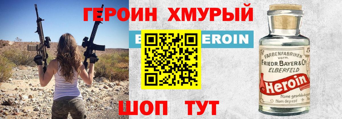 Героин  Вход с VPN  Южноуральск  ГЕРОИН VHQ 
