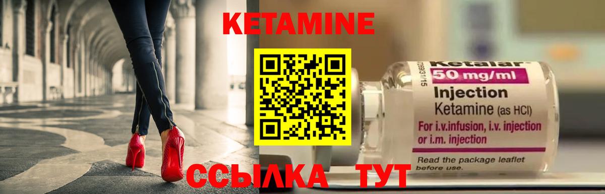 Кетамин ketamine  Вход с VPN  Южноуральск  Кетамин VHQ 