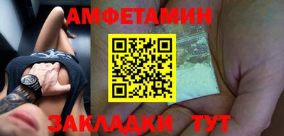 первитин Мариинск