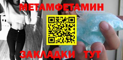 первитин Мариинск