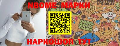 марки nbome Малоярославец
