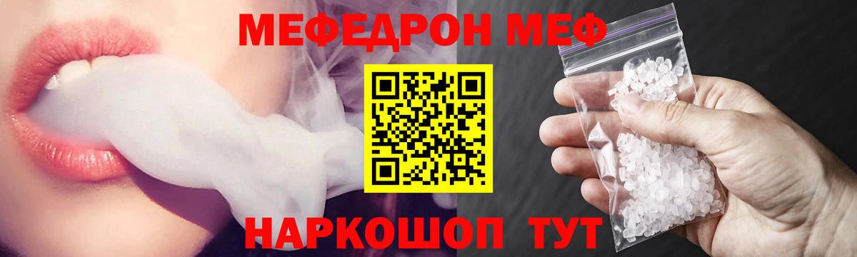Южноуральск  Мефедрон  Вход с VPN  МЕФ  МЕФ mephedrone  МЯУ-МЯУ мяу мяу 
