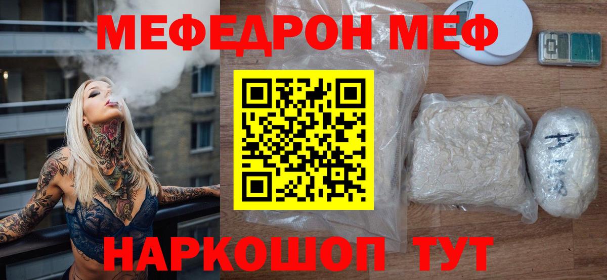 МЕФ  Южноуральск