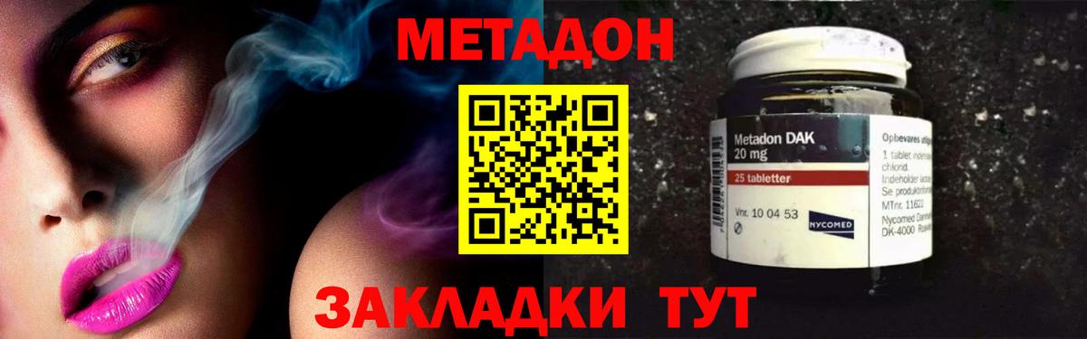 Южноуральск  Метадон мёд  МЕТАДОН methadone  Вход с VPN 