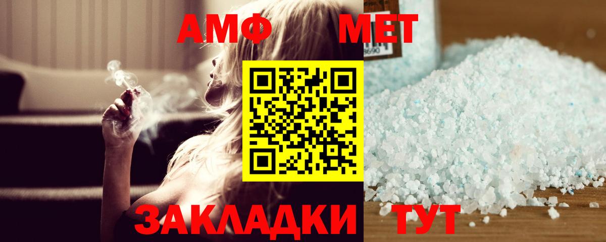 Метамфетамин винт Южноуральск