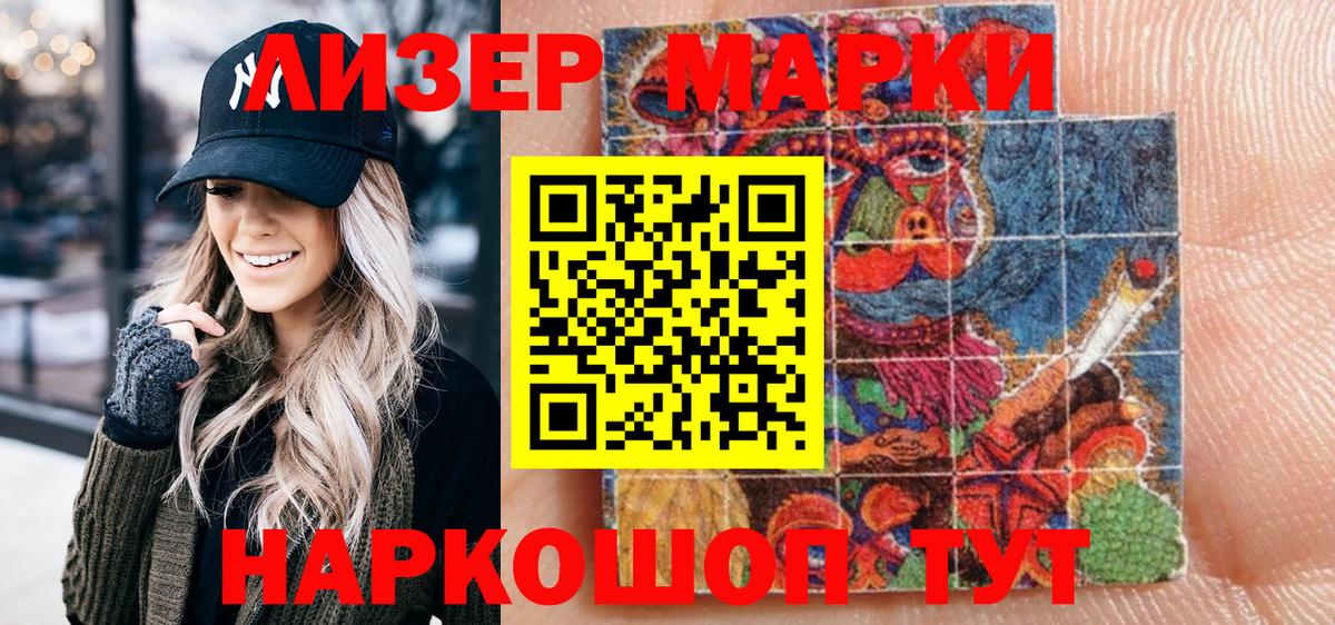 Наркотические марки 1,5мг  Вход с VPN  Южноуральск  Наркотические марки 1,5мг 