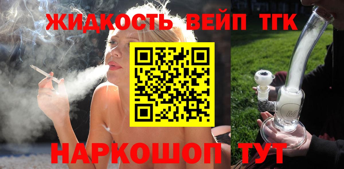 где продают наркотики  Вход с VPN  Южноуральск  ТГК гашишное масло 