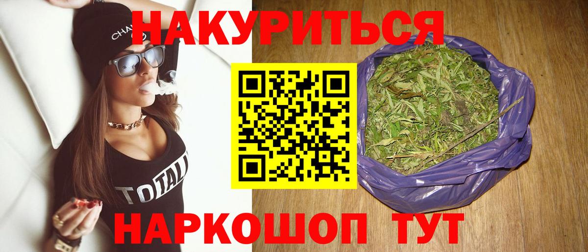 Конопля White Widow Южноуральск